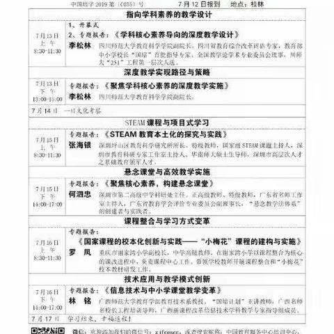 一日文化考察一一桂林培训序列报道之二