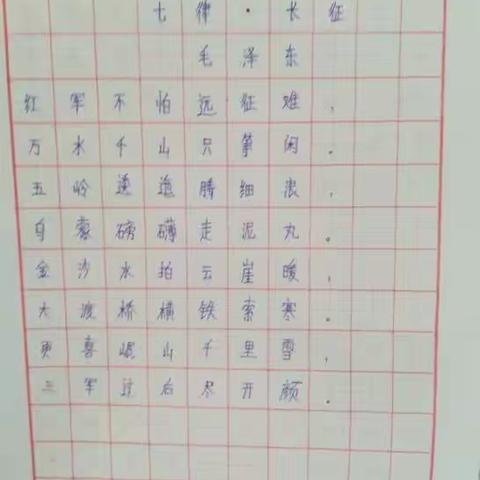 仙人桥小学   书法课第一次作业