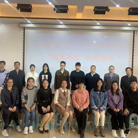 践行“双减”    以研促教——姚洁群教师工作室“同课异构”教研活动