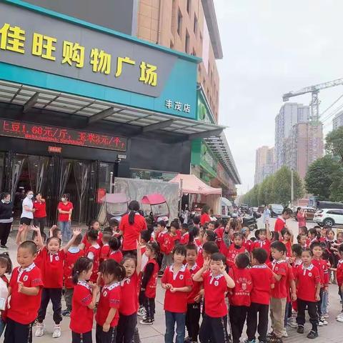 “今天我当家，开心逛超市”——龙廷幼儿园社会实践活动