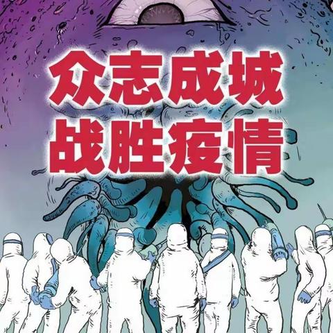 疫情防控滴水不漏    线上学习大放异彩——任村乡布袋庄学校全力做好疫情防控和线上教学工作