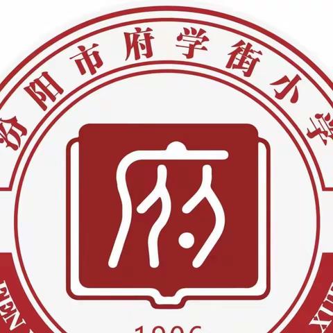 “雷锋月里学雷锋，敬老院里献爱心”--府学街小学学雷锋小分队走进敬老院