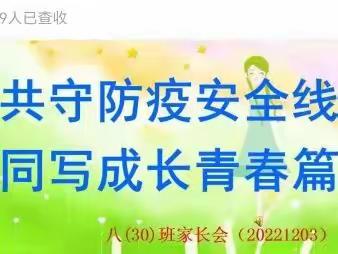 “疫”不容辞，勇“网”直前——仙桃二中钱沟路校区防控疫情线上教学侧记