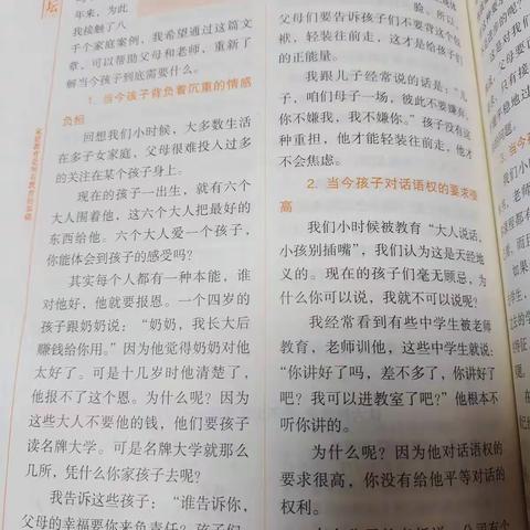 练湖中心幼儿园中二班第二学期第一次线上读书活动《当今孩子的七大特征你了解吗》