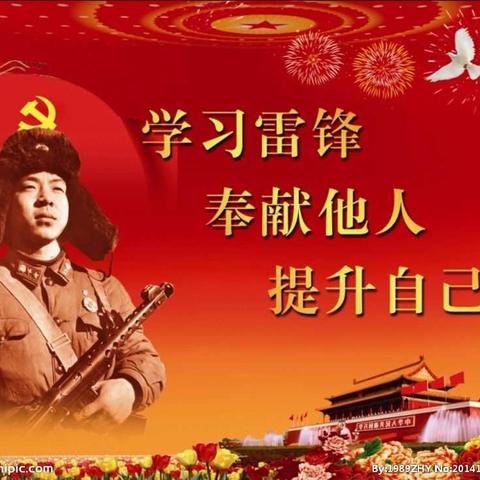 唐庄小学开展"三月学雷锋 情暖敬老院"学雷锋敬老活动简报