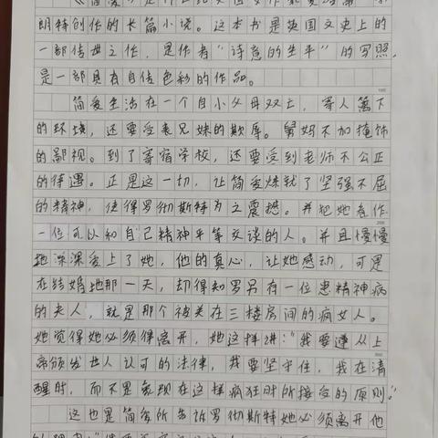 “悦读悦己”——北师大密云实验中学高二十三班读书节闭幕式