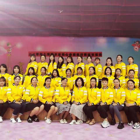 潜心耕耘守初心丨凝心聚力向前行 ——乔乔乐幼儿园教师节系列工会活动