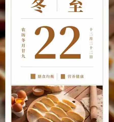 食在天立|泸州天立学校2022年秋期第17周营养食谱