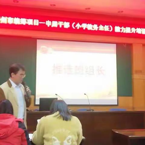 听课略影