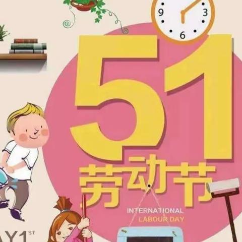 【额敏县乔乔幼儿园】开展“我劳动，我快乐”主题活动