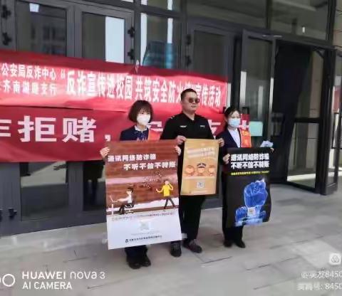 反诈宣传在行动，共筑安全防火墙——交行新疆区分行开展集中反诈宣传活动