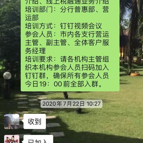 人宅心不宅，业务才不荒——人民路支行停工不停学