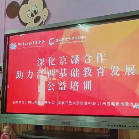 培训学习】聆听名师讲座 提升专业素养 ——记思顺乡山院幼儿园全体教师观看直播培训学习活动