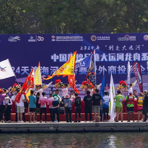 甲辰端午海河龙舟赛