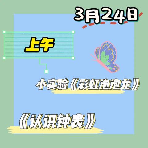 烟台市市级机关幼儿园—海豹班 3.24“疫”起居家 一起嗨