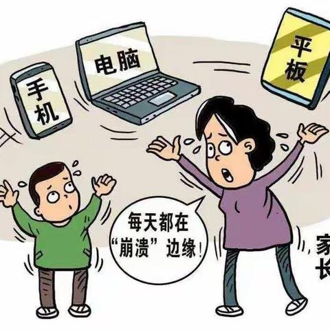 心理疏导显温情 上好网课战疫情——新民小学网课期间心理疏导指南