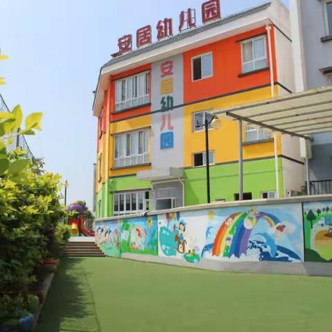 桂林市君任教育集团第二分园雁山区安居小区幼儿园毕业典礼邀请函