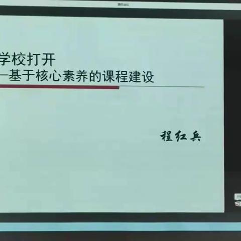 变革与负责【8月18日】小学班线上线下集中研修简报