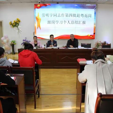 学以致用，以学促行                                          —— 第四批赴粤跟岗学习返岗  工作汇报第一期