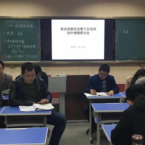 共学习，共奋进--泰安高新区送教下乡活动初中物理研讨会在泰安二十一中学圆满举行！