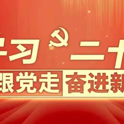 梧州市旭村小学开展  铸牢中华民族共同体意识主题教育活动——清明祭英烈  共铸中华魂