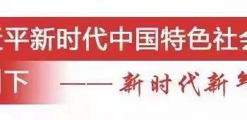 学习新思想 做好接班人——锡市一中举办初一学生才艺大赛