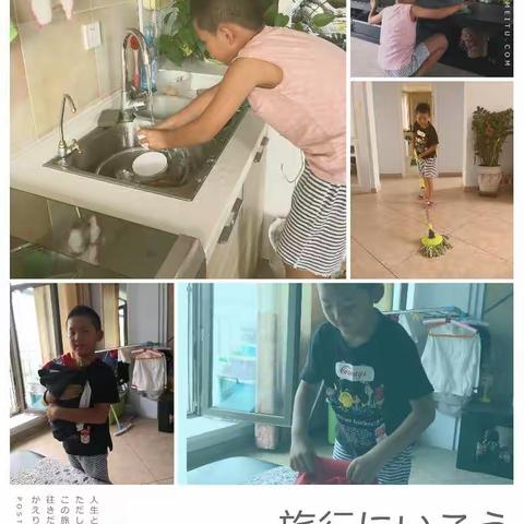 五校一年十班何訾剑暑假生活