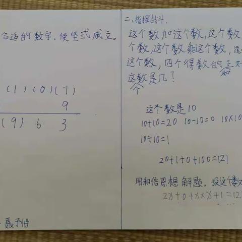 2020年五(1、2）班寒假生活