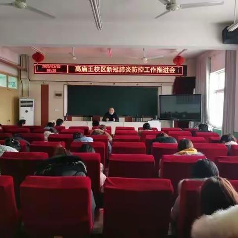 坚持不懈，再接再厉——线上教学，高庙王校区在行动