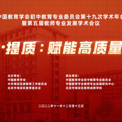 强师•提质：赋能高质量育人——巴市二中初中历史组学习心得体会