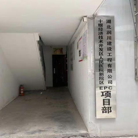 【十堰基地】-混凝土销售部持续积极一体化开发