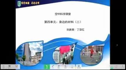 三年级下第四单元《身边的材料》