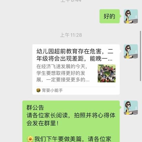 【六幼家庭教育篇】“幼儿园教育小学化有哪些危害”——小一班小学化倾向大头大探讨