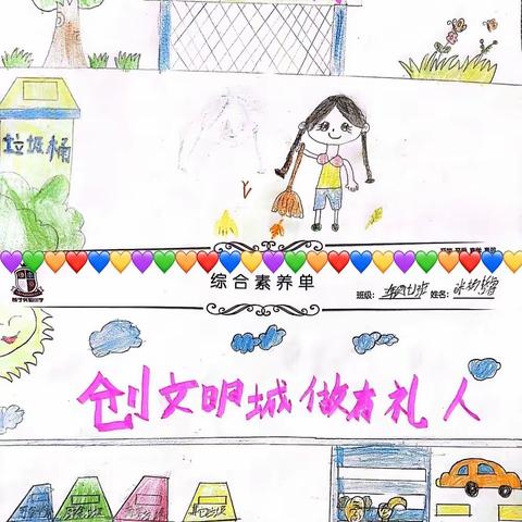 【荀子实验小学】书香满屋，阅读悦心—荀子实验小学三四年级读书活动