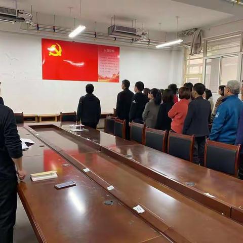 凤城高中教学一支部开展十一月份主题党日活动