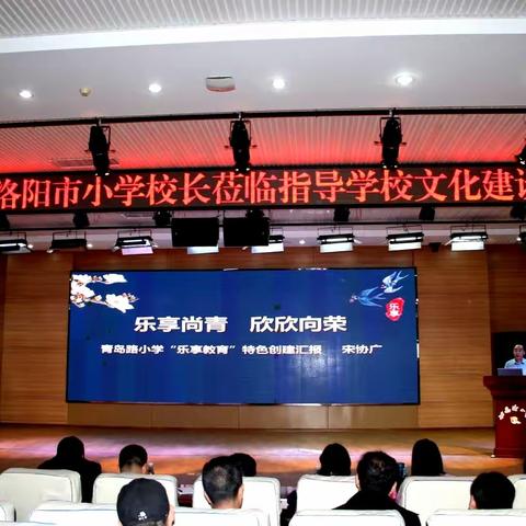 品校园文化之精髓 创校园内涵之发展——洛阳市2023年校长任职资格培训第五天纪实