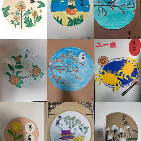 《秋深寒露候，静看秋意浓——洛阳启迪未来小学二年级二十四节气探索课程之寒露》