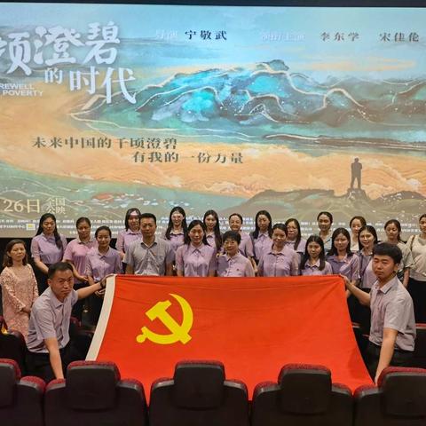 【追寻红色足迹，献礼百年华诞】——洛龙区未来小学“十个一系列活动”之观影活动🇨🇳