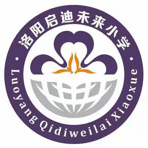 洛龙区未来小学二年级数学期末无纸化弹性测评——《未来少年漫游记》