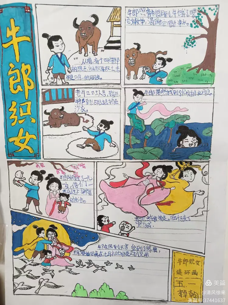 五年级语文民间故事阅读手册(五年级语文民间故事阅读手册内容)