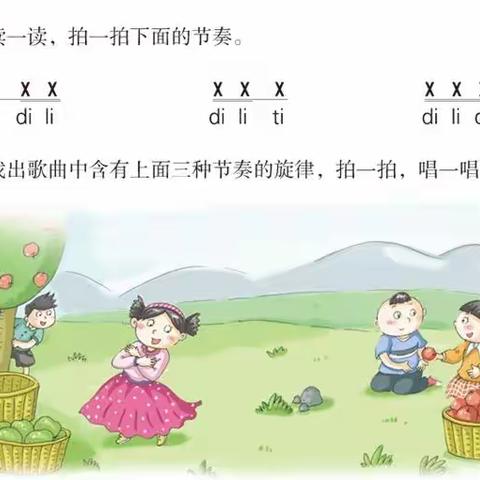 小学音乐二年级下册第四课《排排坐》