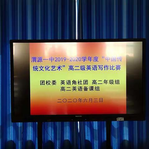 以赛促学  展现自我——渭源一中高二年级英语写作比赛取得圆满成功