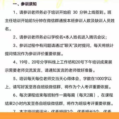 心中有课标  学习促成长  尚集一小三（2）班