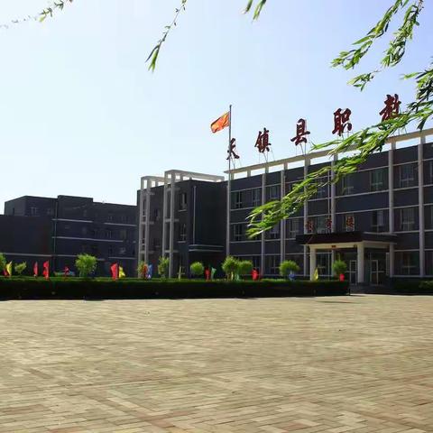 天镇县职业技术学校大同边塞技工学校2022招生简章