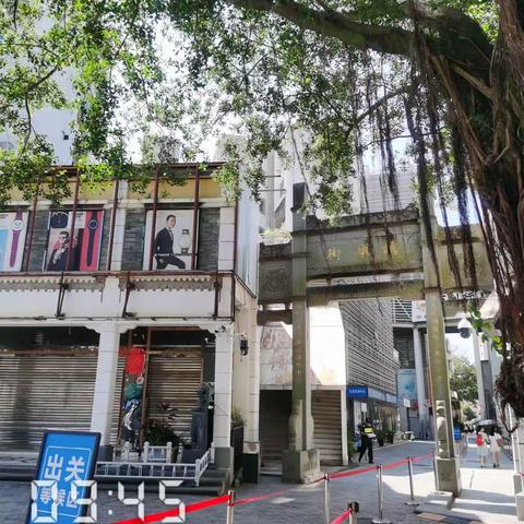 20230802，沙头角中英街