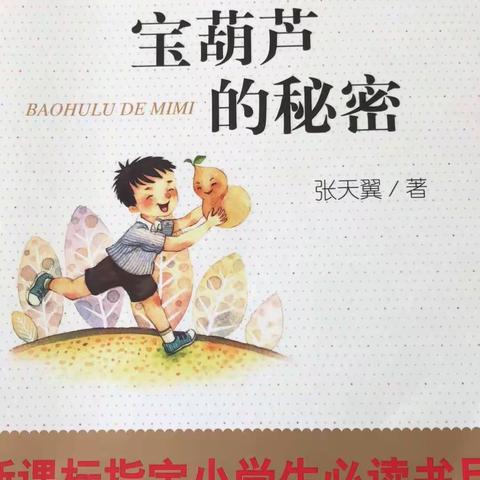 科区实验小学二年三班孙翼