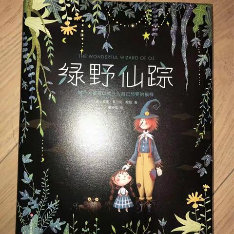 科区实验小学二年三班孙翼