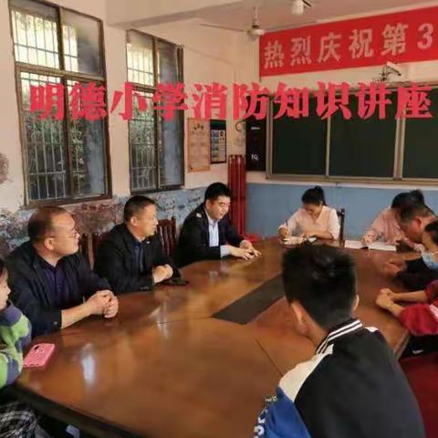 消防演练·安全同行——明德小学活动报道美篇