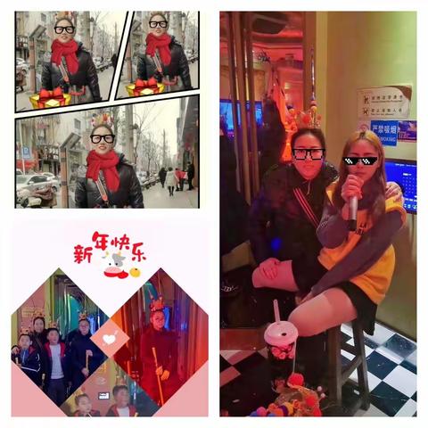 新年快乐
