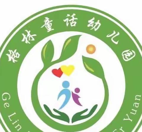 【园本培训】“幼”见开学，培训先行——格林童话园2023年秋季开学前教师园本培训纪实